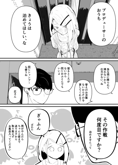 ドアインザフェイス(P広)
#篠澤広 #学マス 