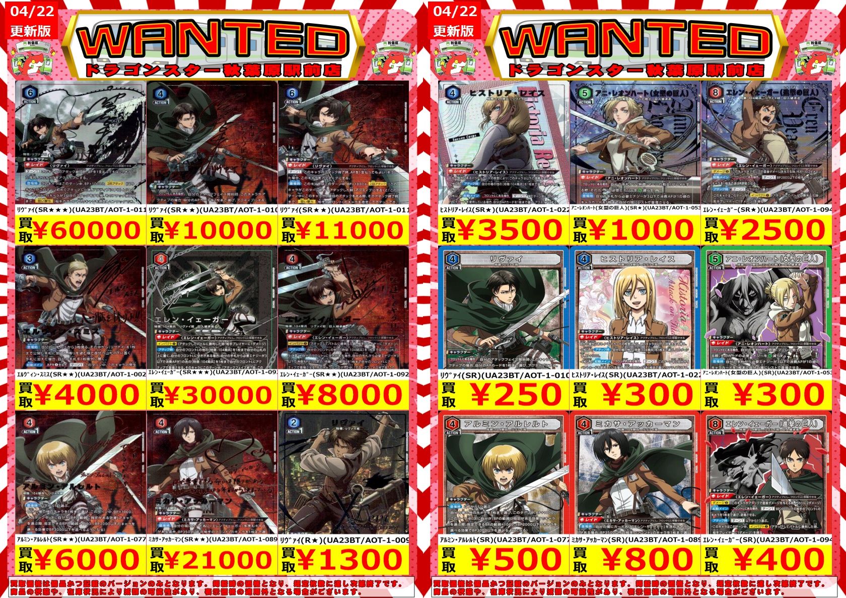 ドラゴンスター秋葉原駅前店 on X: 