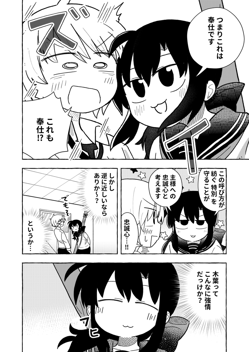 前世で恋仲になれなかった二人が、今世で恋仲になろうとする話(8/12) 