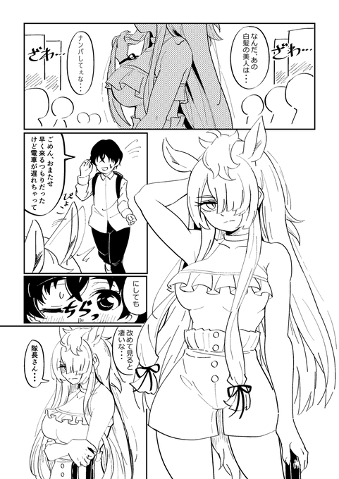 ギョクリュウと街に行った 