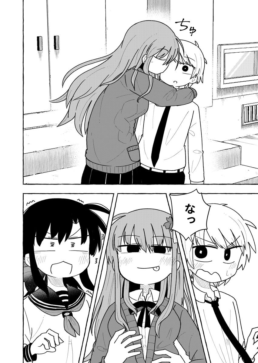 前世で恋仲になれなかった二人が、今世で恋仲になろうとする話(11/12) 