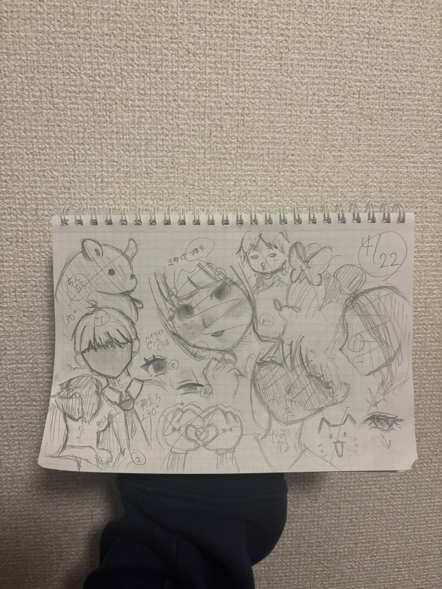 今日の落書き