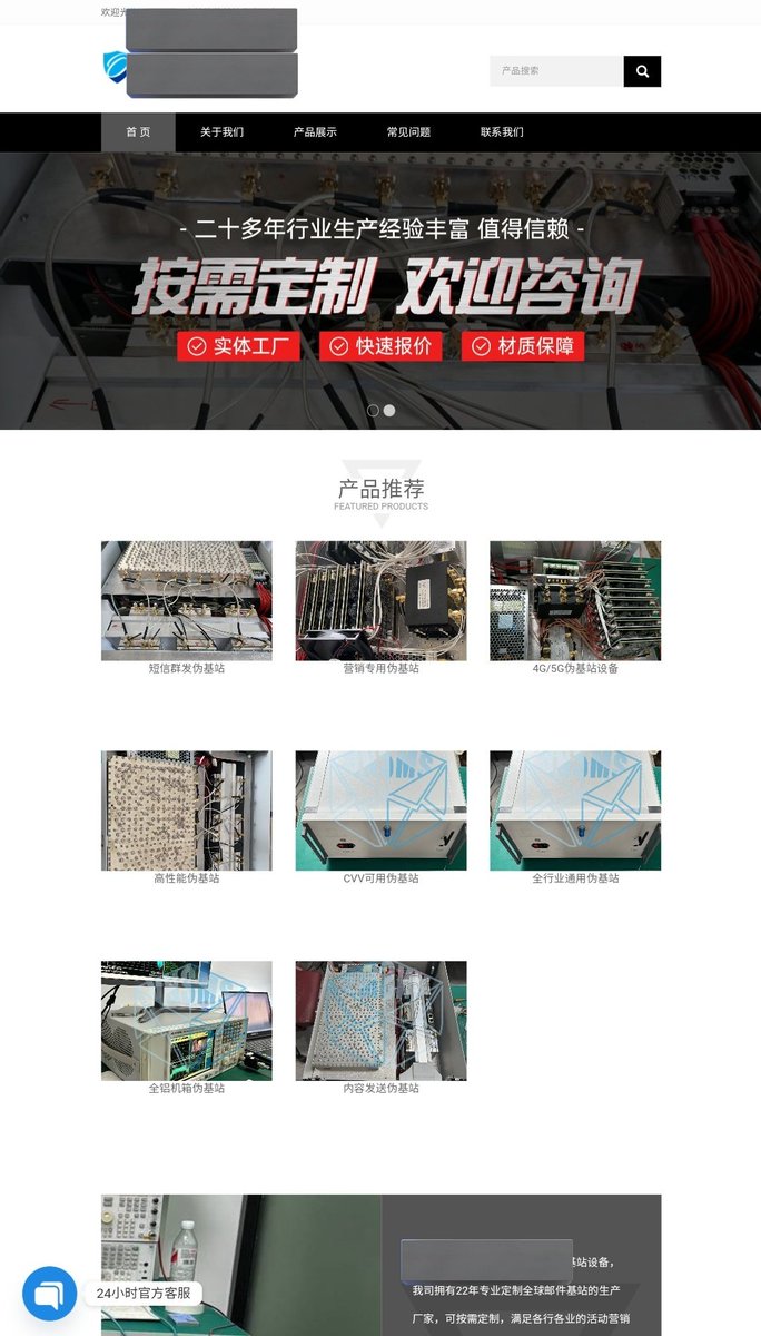 denpa893's tweet photo. 偽基地局を販売するサイト見てたら
理論上の偽基地局カバー範囲は3Km
実際には直径1km(半径500m)程度と書いてあるな https://t.co/OAabLuQrpY
