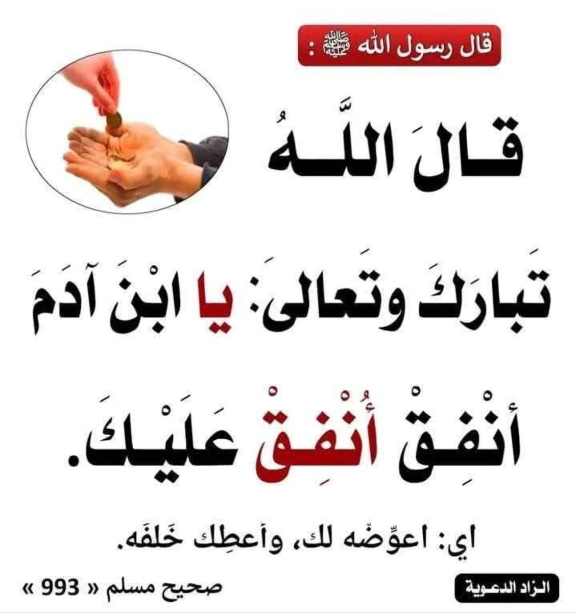 الكَلِمُ الطَّيِّب (@saeedalkamali11) on Twitter photo 