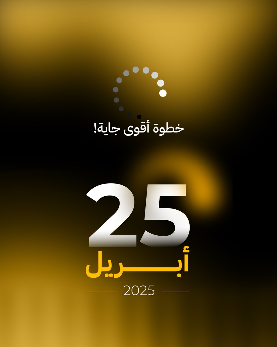 التغيير وصل! …..