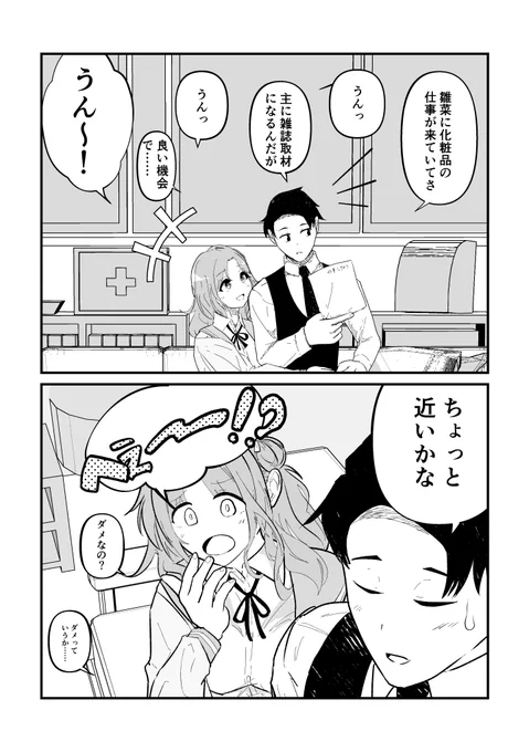 距離感(P雛)
#市川雛菜 #シャニマス 