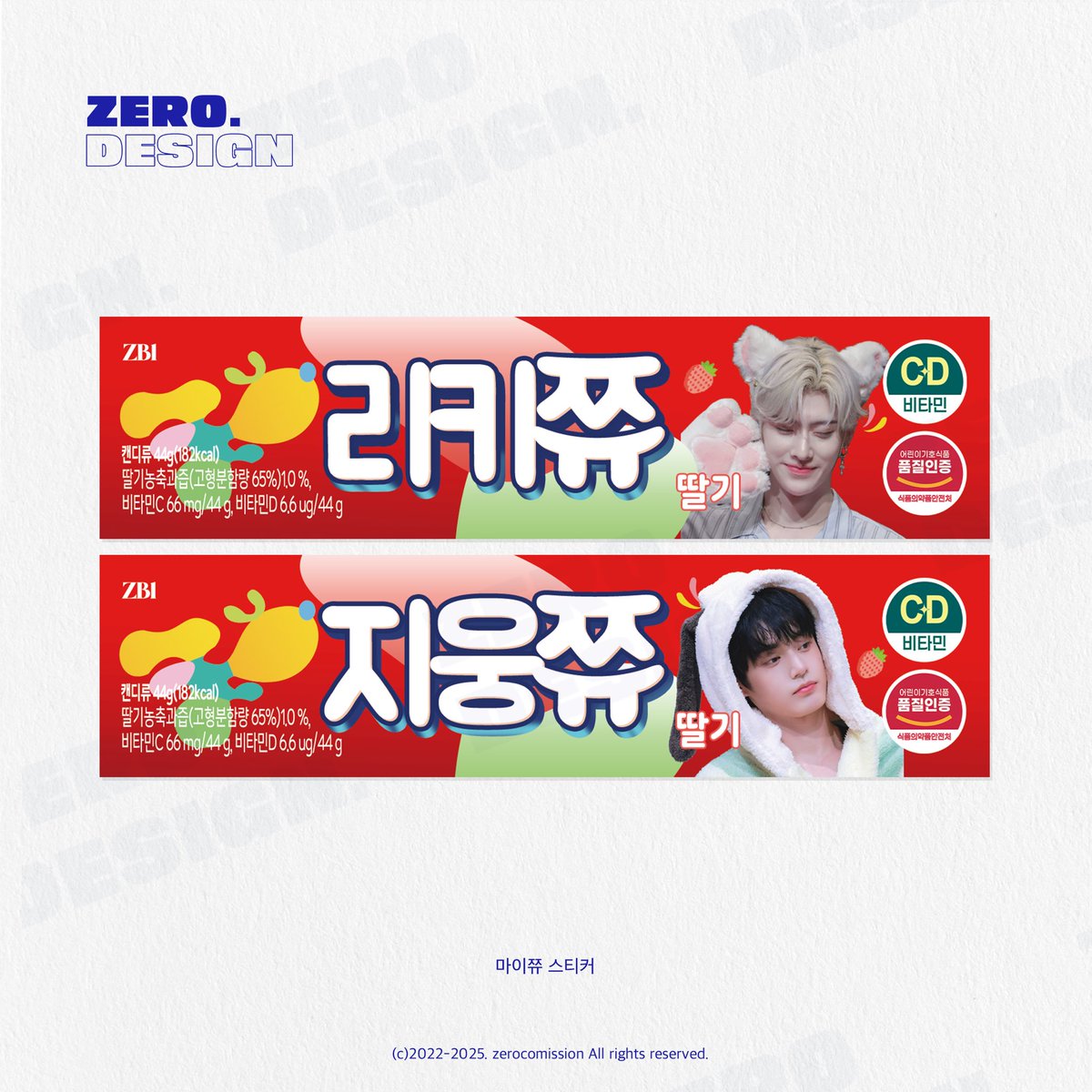 zerocommission's tweet photo. 마이쮸

#굿즈 #커미션 #디자인커미션 #디자인 #공지 #마이쮸 #스티커 #생일커미션 #컵홀더 #종이컵 #포스터 #사진보정 #영상보정 #슬로건 #포토카드 #굿즈디자인 #종이컵도안 #포토매틱 #제로디자인 https://t.co/ChHOQKdsWC