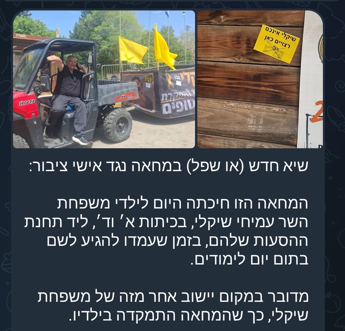 יאיר גולן זיהה תהליכים רק שהוא טעה מהיכן זה יגיע.