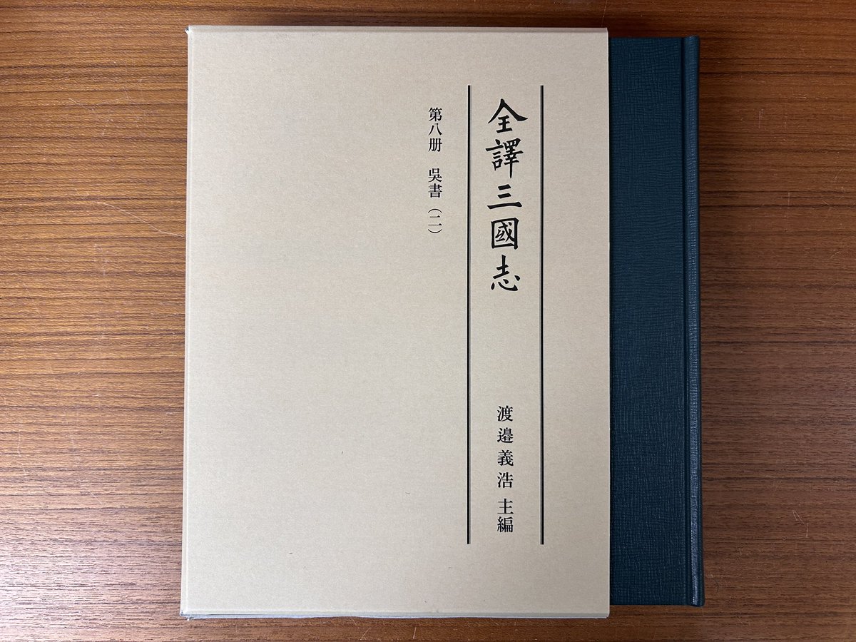 汲古書院 (@kyukoshoin) / X 汲古書院 (@kyukoshoin) / X