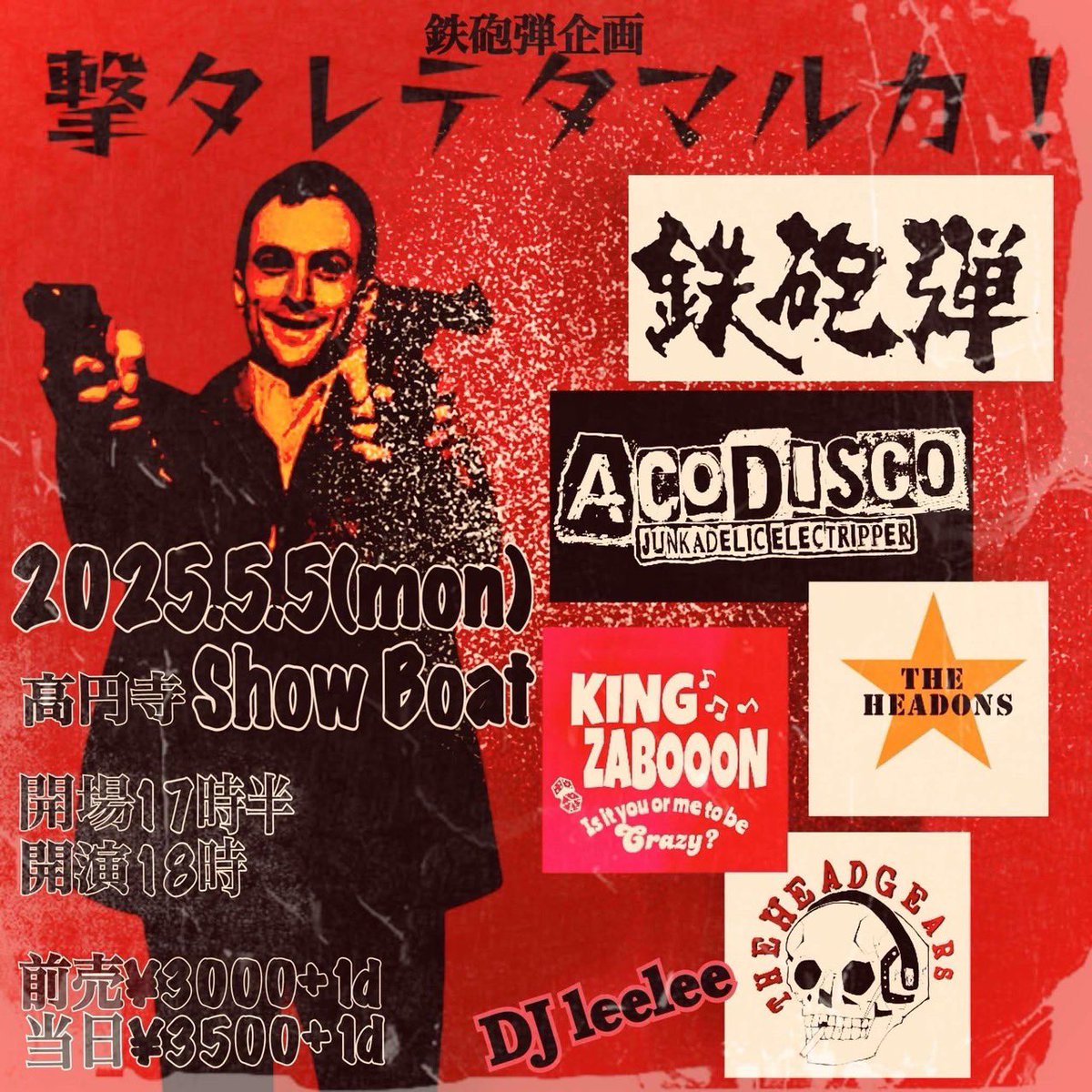 theheadons's tweet photo. THE HEADONS 次回のライブ
ぜひ遊びに来てよ！
待ってます！

俺たちは2番目18:45〜

2025/5/5（祝）
高円寺ShowBoat

鉄砲弾presents「撃タレテタマルカ！」

OPEN17:30  START18:00
前売¥3000 +1D
当日¥3500 +1D

鉄砲弾
KING ZABOOON
ACODISCO
THE HEADONS
THE HEADGEARS

DJ  leelee https://t.co/75G8OnaI3w