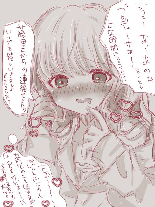 Pのことがだいしゅきすぎる藤田さん💭

#学マス #藤田ことね 
