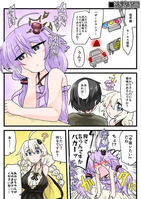 結月はそういうところあるからな 