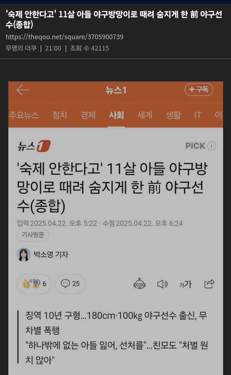 아니미친거야???????