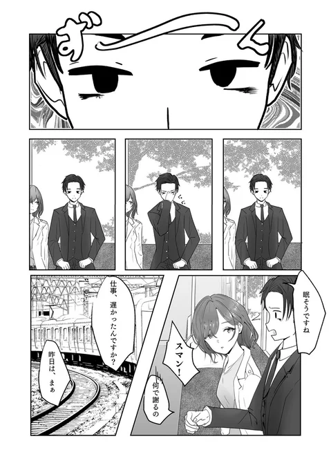 プロデューサーとの距離が次第に近くなっていく樋口円香⑤
#樋口円香 #シャニマス 