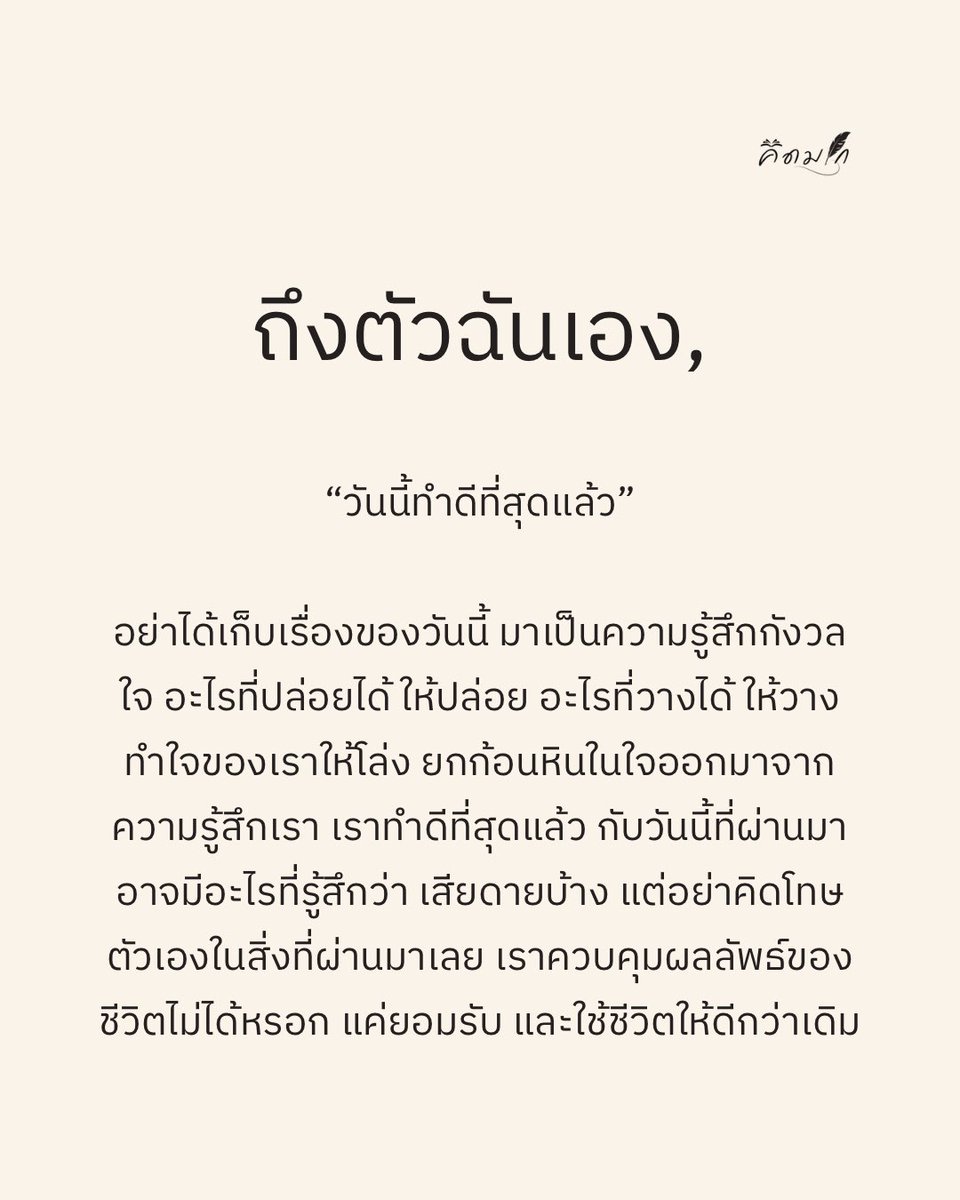 Level Up วิชาอัปเลเวลชีวิต (@kidmakk) on Twitter photo 
