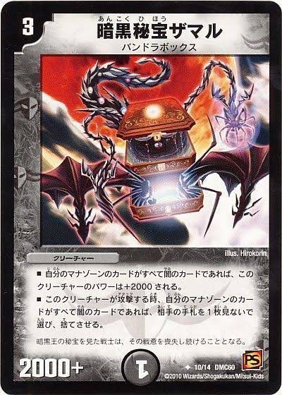 墓地進化が出る前はこいつらがアタッカーだった