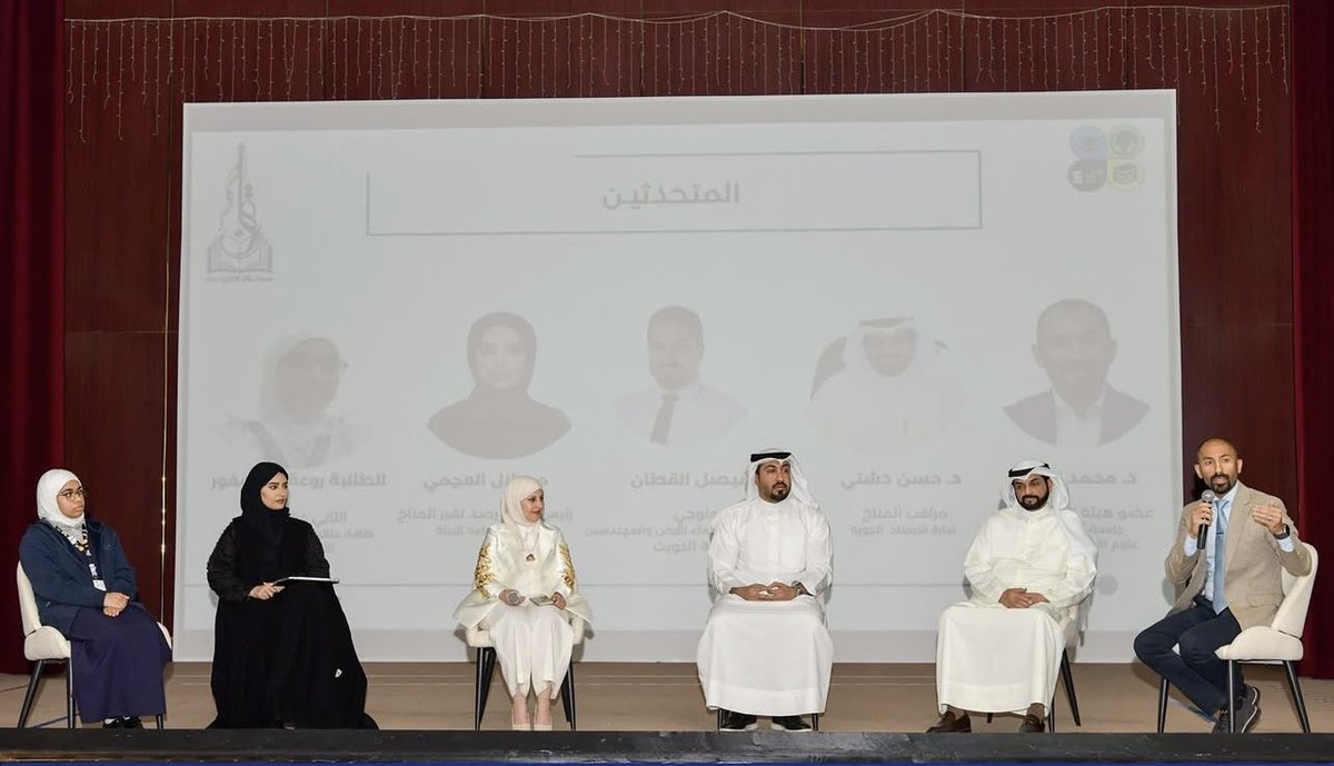 Mhnaqi's tweet photo. سعدت اليوم بالمشاركة في فعالية يوم الأرض التي أُقيمت في ثانوية برقان للبنات، تحت رعاية محافظ مبارك الكبير الشيخ صباح بدر السالم الصباح.

تحدثت خلال الفعالية عن الجيوباركات وأهميتها في تعزيز ارتباط الإنسان بالأرض وترسيخ مفهوم الاستدامة في المجتمع، https://t.co/0SVJHmJdzI