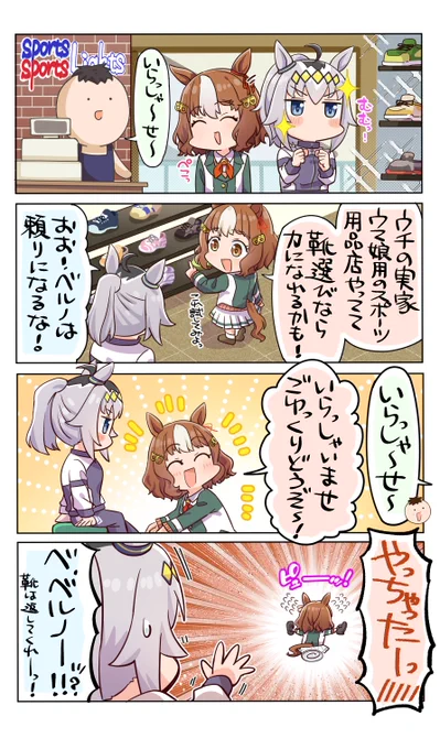 これ飲食とか接客のお仕事されてる方のあるあるらしいんですがどうなんでしょうね?(未経験人)

#ウマ娘
#オグリキャップ
#ベルノライト 