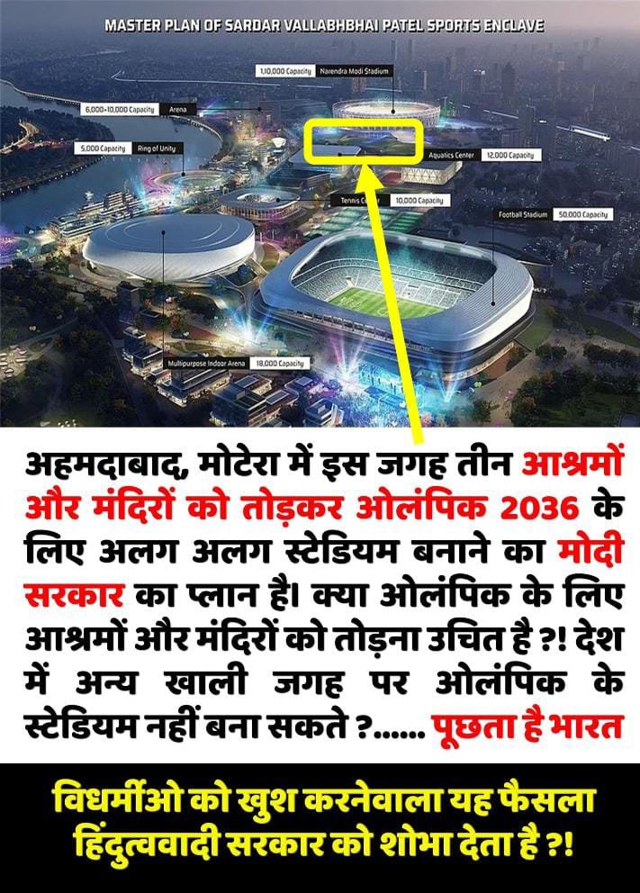 #SaveAsharamjiAshram
During the Corona period, the ashrams of Sant Shri Asharamji set an example of humanity by providing food,water and shelter to the homeless travelers. Today,the government is bent on breaking them,it is a matter of great shame.
Heritage Under Threat