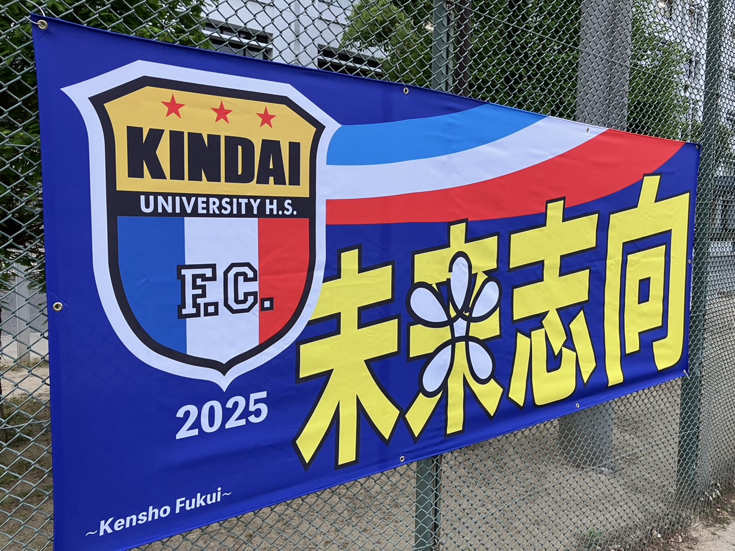 近畿大学附属高校サッカー部 (@osaka_kinki_fc) / X 近畿大学附属高校サッカー部 (@osaka_kinki_fc) / X