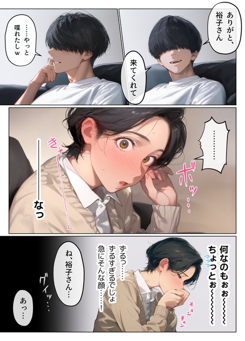 ときどき自分が何の漫画を作っているのか分からなくなる……あると思います😊

とりあえず自分がキュン顔大好物ということは分かりました(義母もやった) 