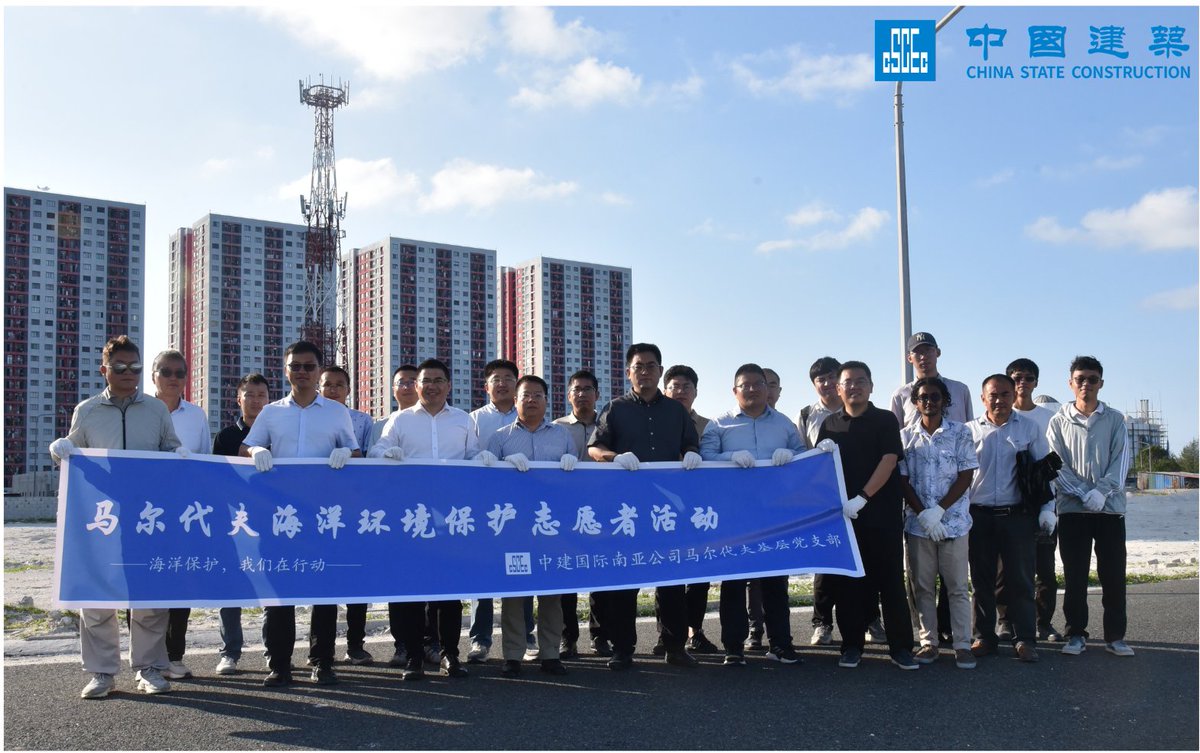 CSCEC_MALDIVES's tweet image. In commemoration of #EarthDay2025, CSCEC organized a beach cleanup initiative, reaffirming our commitment to environmental responsibility and sustainable development.
Together, we build not only structures, but a cleaner, greener future.