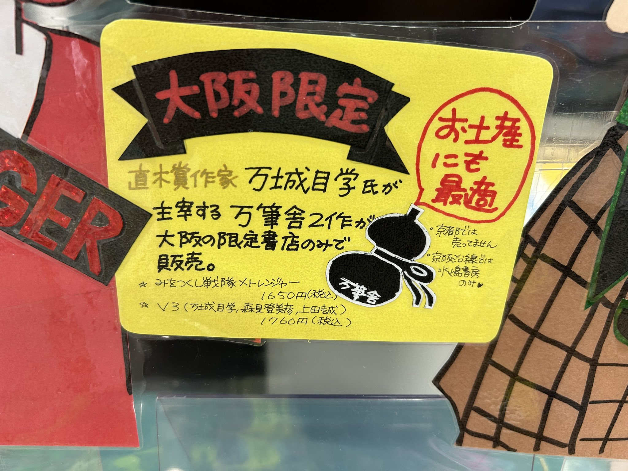 万筆舎 (@manpitsu_sha) / X