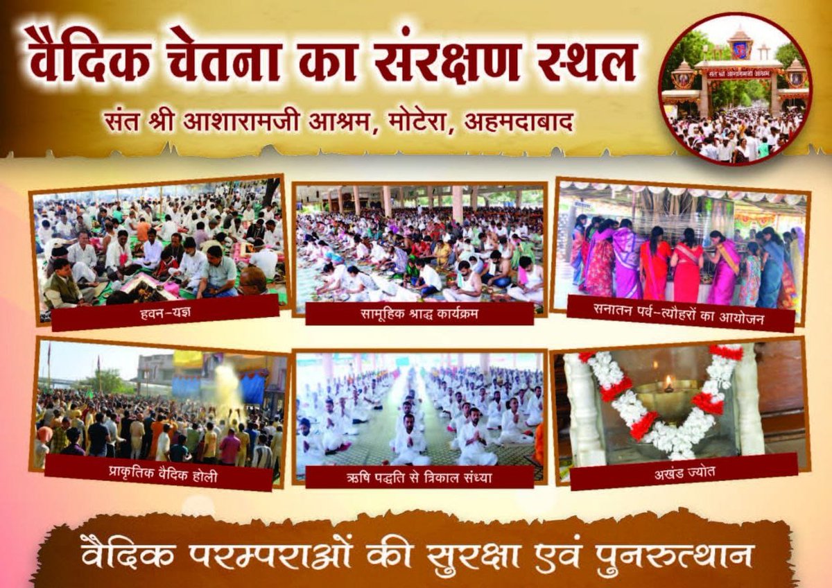 AnandKolhe2's tweet photo. @KhyatiMakode Heritage Under Threat
Sant Shri Asharamji Bapu सच में एक ऐसे महापुरुष जिनके द्वारा स्थापित सभी आश्रमों में लाखों करोड़ों लोग लोककल्याण की कुंजियां सीखते हैं इन्हें नष्ट करने का प्रयास करने वाले अपनी ही बर्बादी करने की कोशिश कर रहे हैं।
#SaveAsharamjiAshram
Spiritual Sanctuary https://t.co/4f5JmuCtO6
