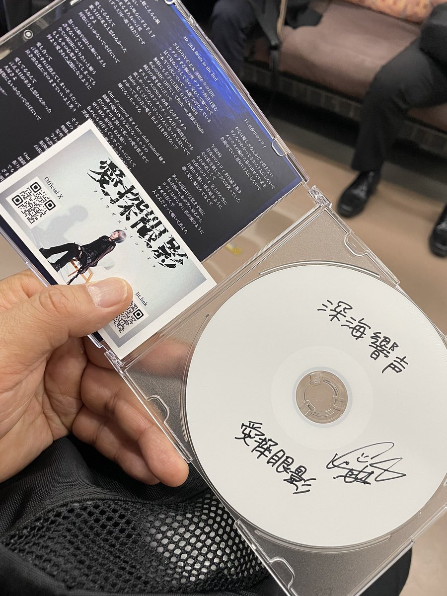 これでライブ4回目。こないだててフェスで5/15ワンマンのチケット買って、今日はベスト盤のCD。
これでチェキまで撮ってしまったら完堕ちですがギリギリで踏みとどまってます😅
#愛探眼影