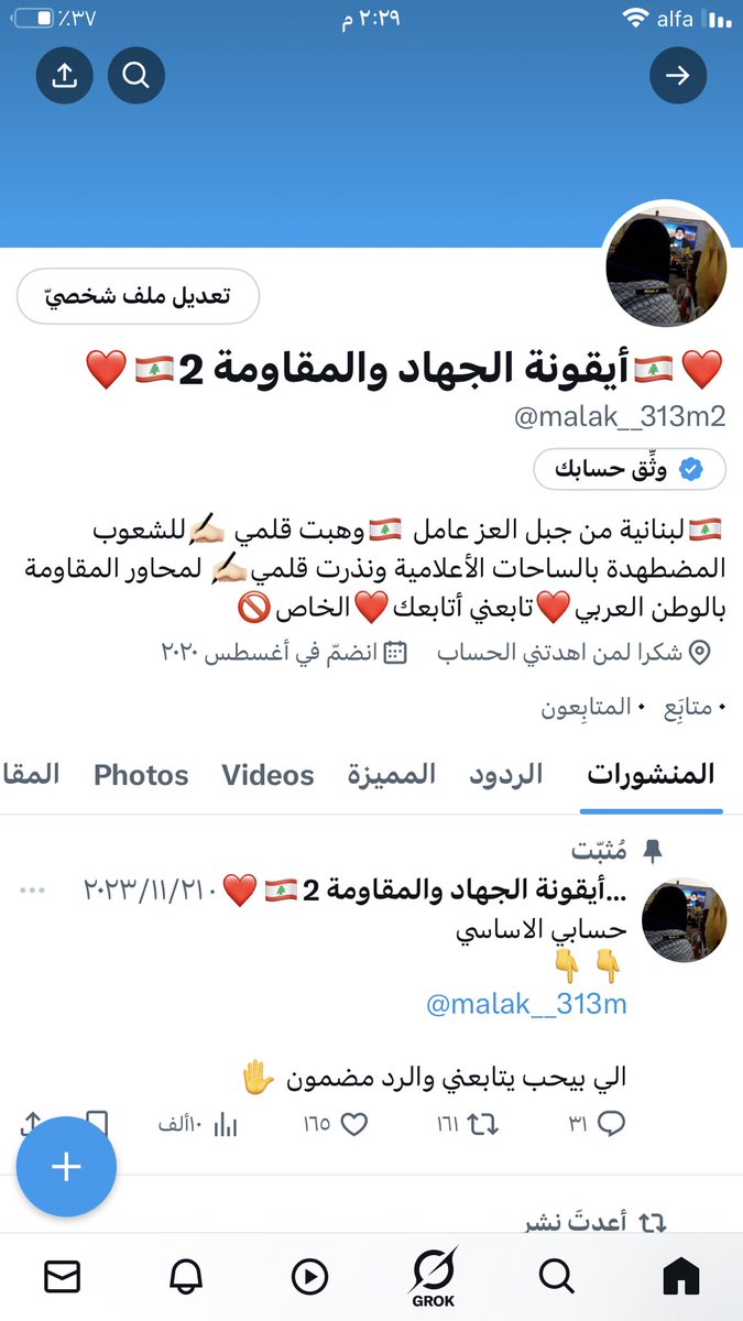 🇱🇧 M ⁽❤️₎ alak 🇱🇧 tweet media