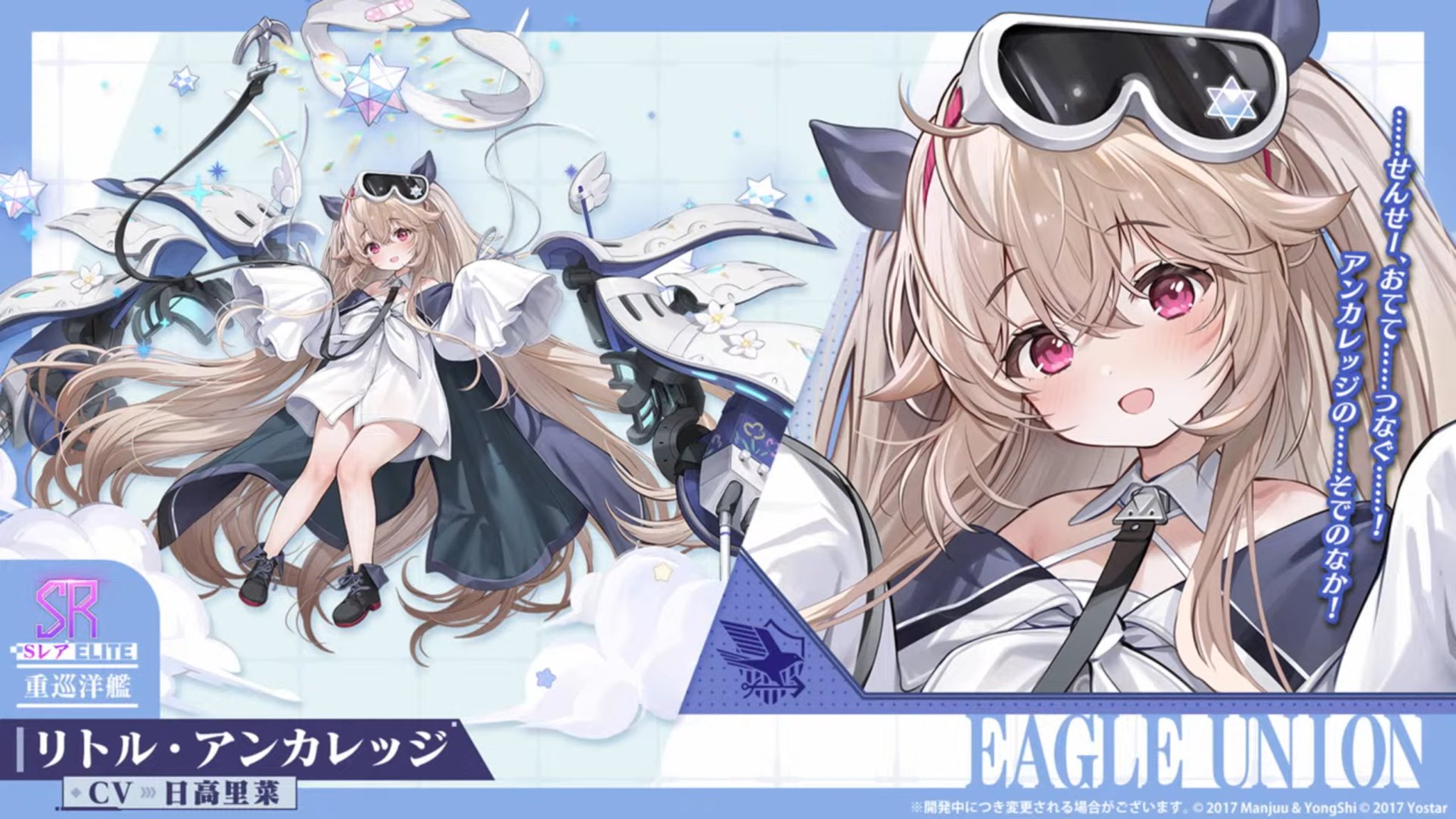 ヴァイス　アズレン アンカレッジ SR hqdefault.jpg