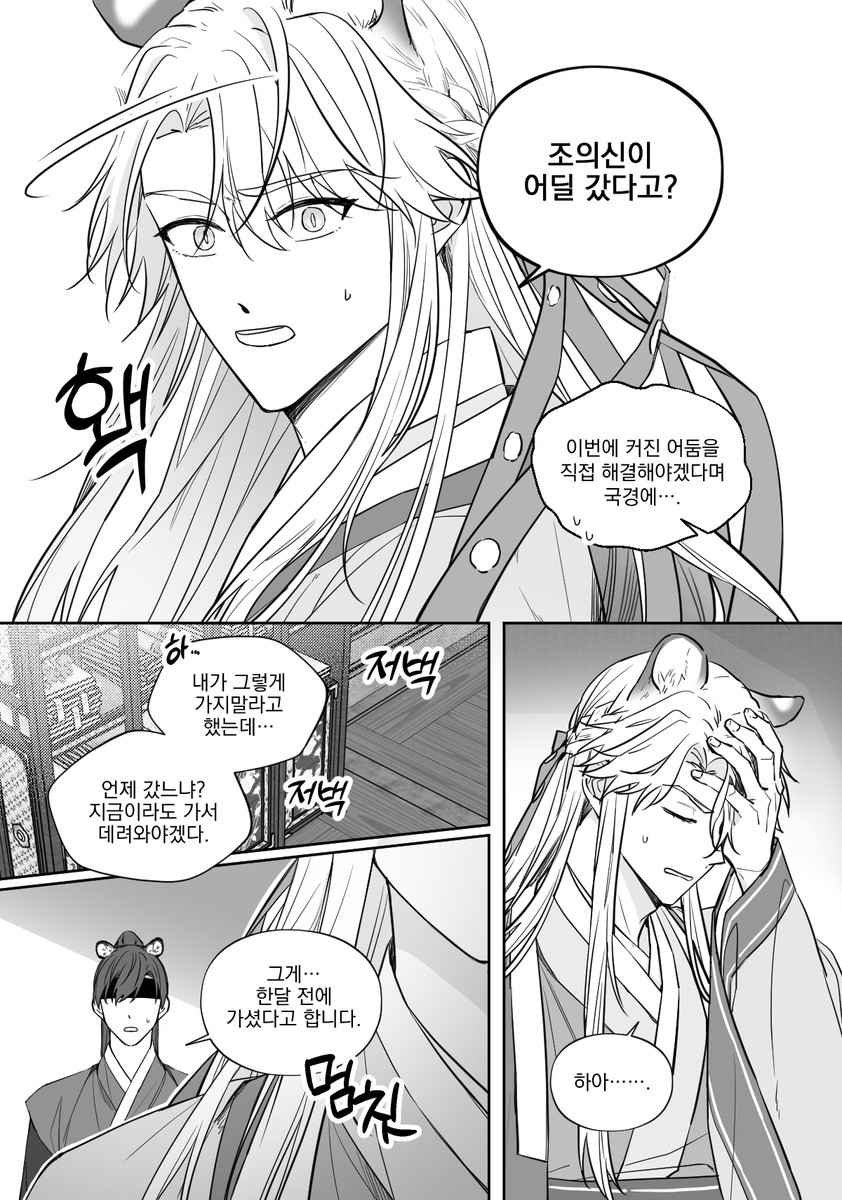 [황호의신] 
그리고 싶었던 장면 : 황지호 품에 안긴 피범벅 조의신이 "네가 사준 옷 망가트려서 미안"이라고 말해서 황지호 개빡치기
(타래에 이어서) 