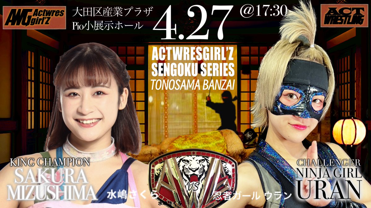 アクトレスガールズ / Actwres girl'Z on X: アクトレスガールズ / Actwres girl'Z on X: