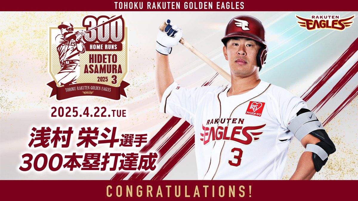 安い購入 東北楽天ゴールデンイーグルス on X:  応援グッズ