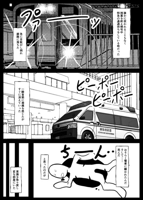 別に死〇を真面目に書いてもエロさに関係ないだろってページ 