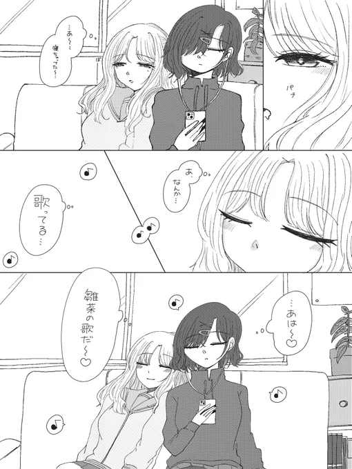 ひなまど 鼻歌 