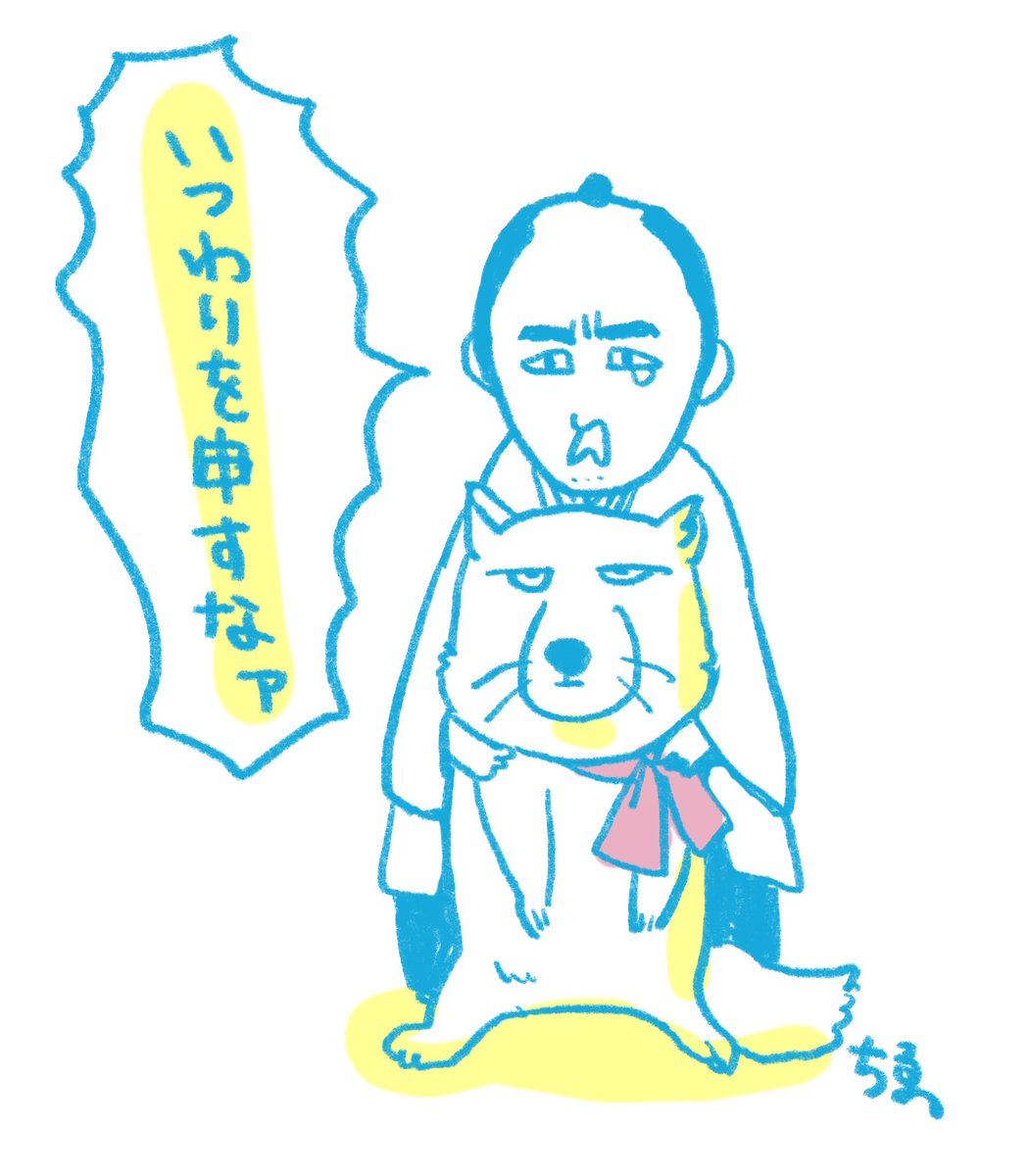 眞島秀和さんといえば「麒麟がくる」の
チベスナフィーバーが楽しかったので
今回は「高貴なチベスナ」に見えて仕方がないのです
#大河べらぼう
#べらぼう絵
#麒麟がくる
#チベットスナギツネ
