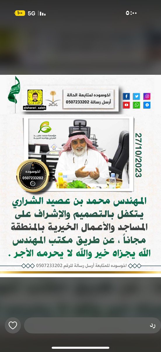 خالد الدبوس الشراري tweet media