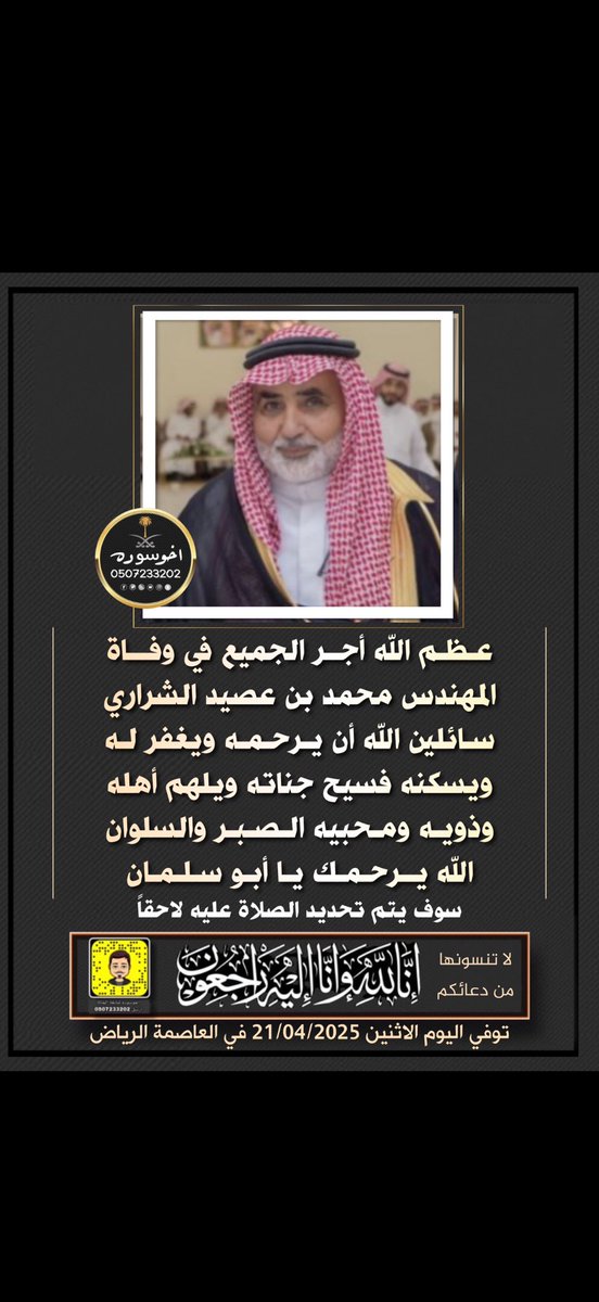 خالد الدبوس الشراري tweet media