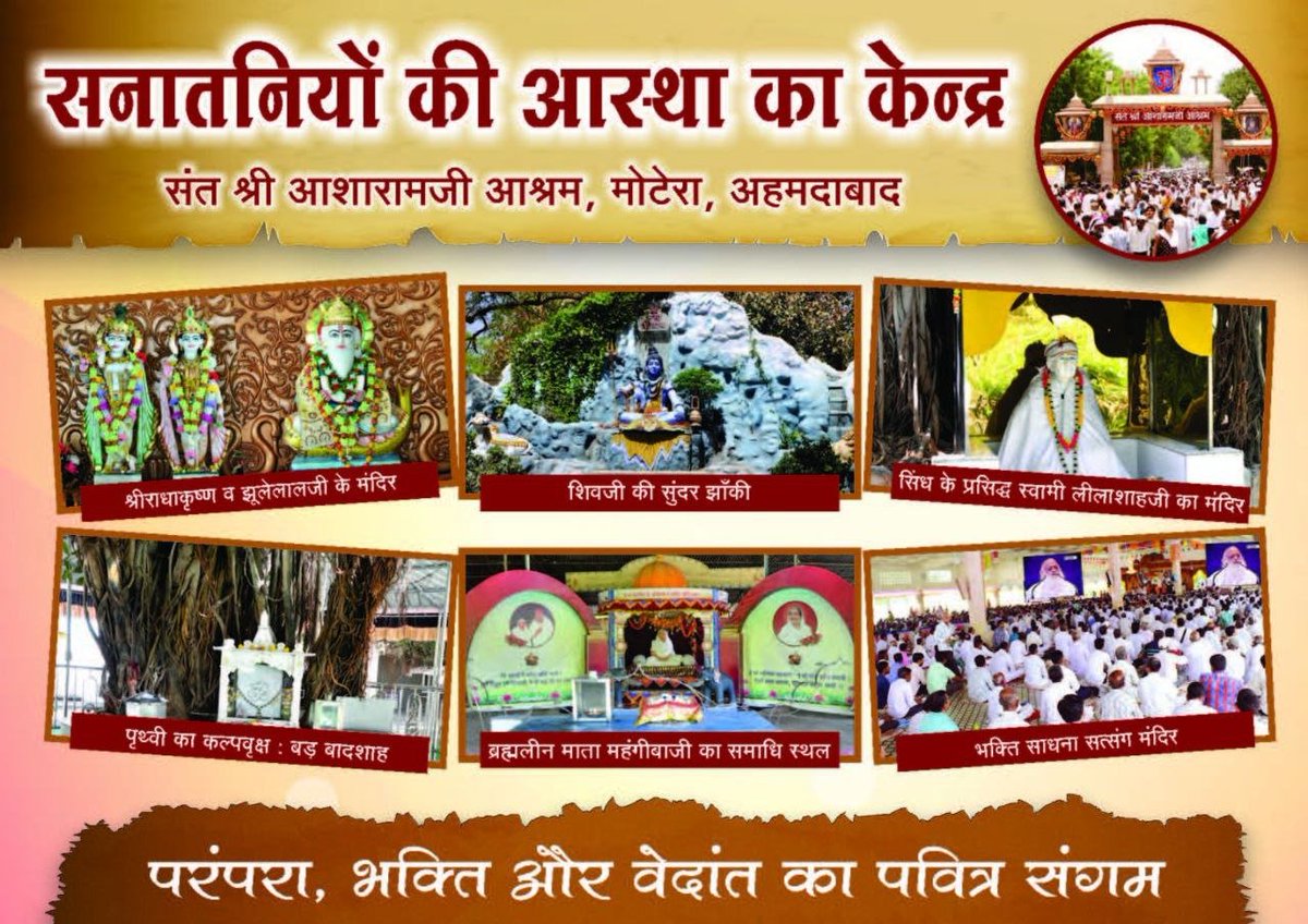 Sant Shri Asharamji Bapu Ashram Ahemedabad is a Spiritual Sanctuary that has been the hub of many revolutionary initiatives such as Tulsi Pujan Diwas, Parents Worship Day, &amp; Shivirs—guiding millions on path of development.
 Heritage Under Threat #SaveAsharamjiAshram !