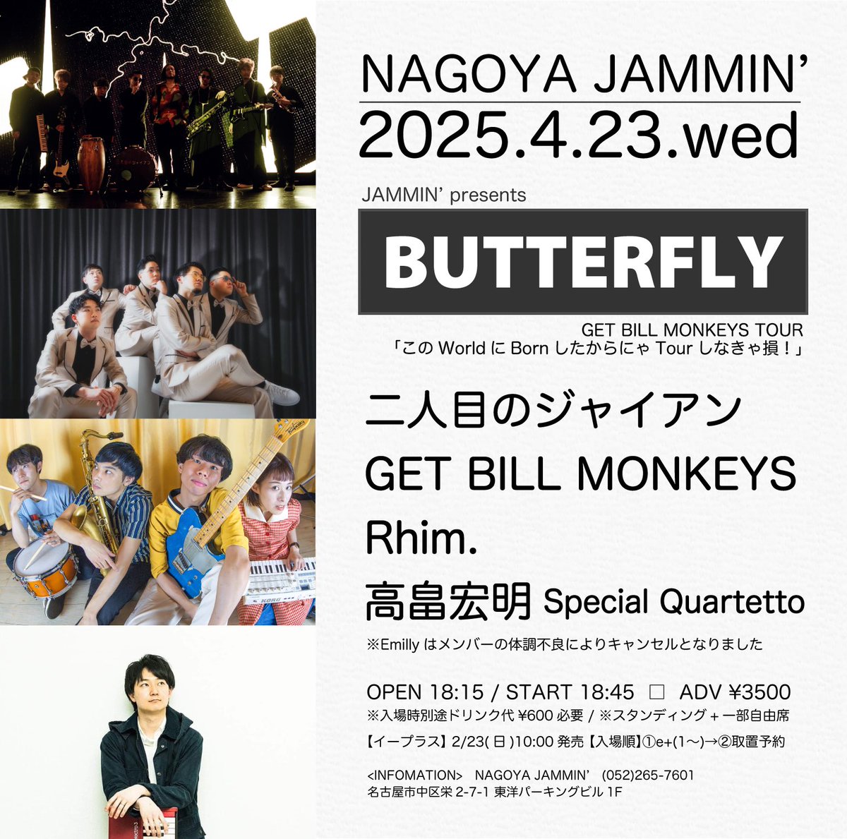 明日Rhim.にてサポート！
新しくなってからの初ジャミン！