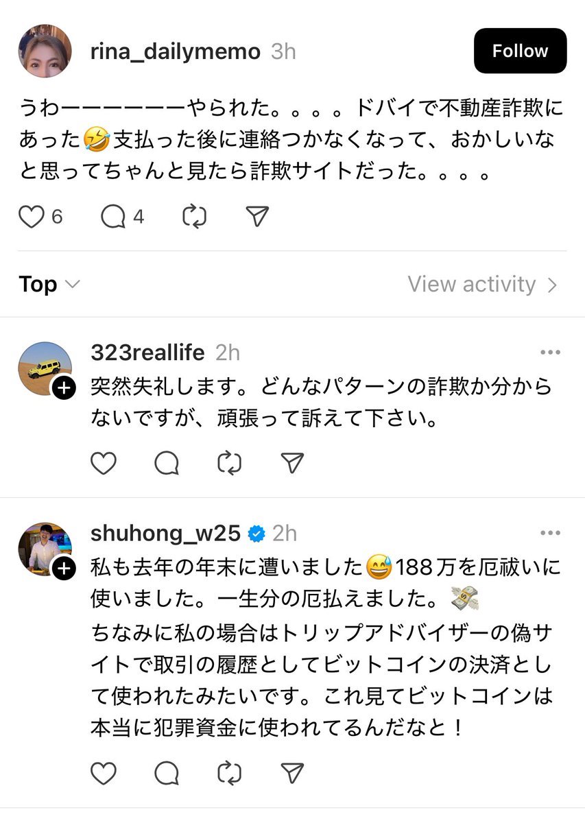 ドバイ不動産🇦🇪で詐欺に遭われたらしい だから、本当に周りの環境って重要＆紹介者も重要です…