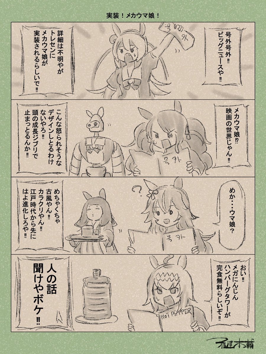 #無言でロボットをあげる見た人もやる 