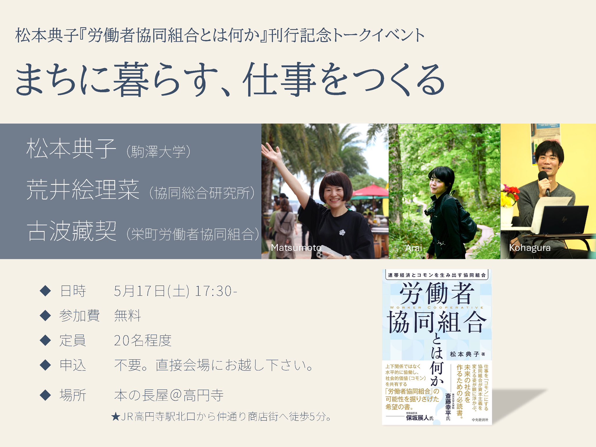 古波藏契|栄町共同書店|『ポスト島ぐるみの沖縄戦後史』(有志 古波藏契|栄町共同書店|『ポスト島ぐるみの沖縄戦後史』(有志