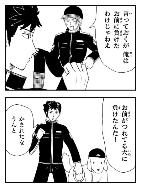 角取り名人はちこう(@8_kou_wt) さんのマンガ一覧 : いいね順