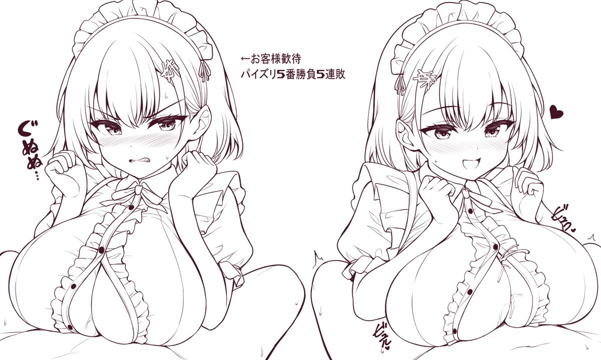 双子で競わせるシチュすき 