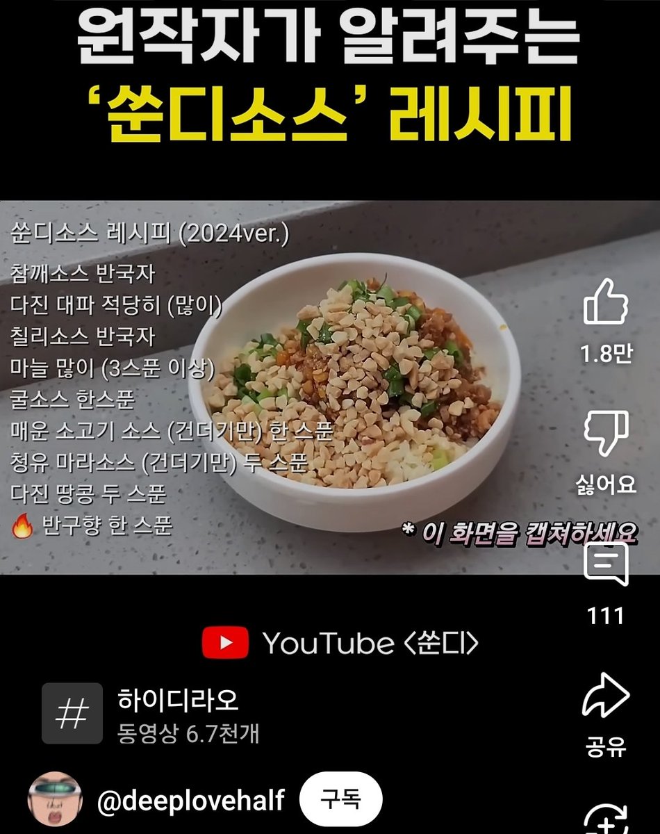 gwakbloodwater's tweet image. 이거 진짜 존맛임 쌉레전드
건희소스를 뛰어넘는 맛임 
하.... 처먹고파......