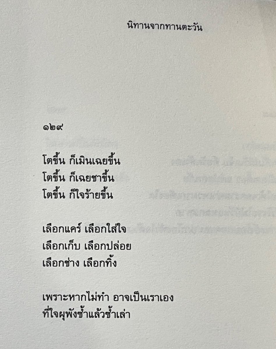 กลิ่นหนังสือ (@klinnangsue) on Twitter photo 