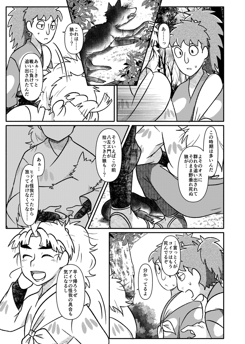 2025/5/3 超忍FES.2025 新刊サンプル
竹谷中心の5年生本になります!これでもう脱稿するしかなくなった……
がんばるぞい (1/3) 