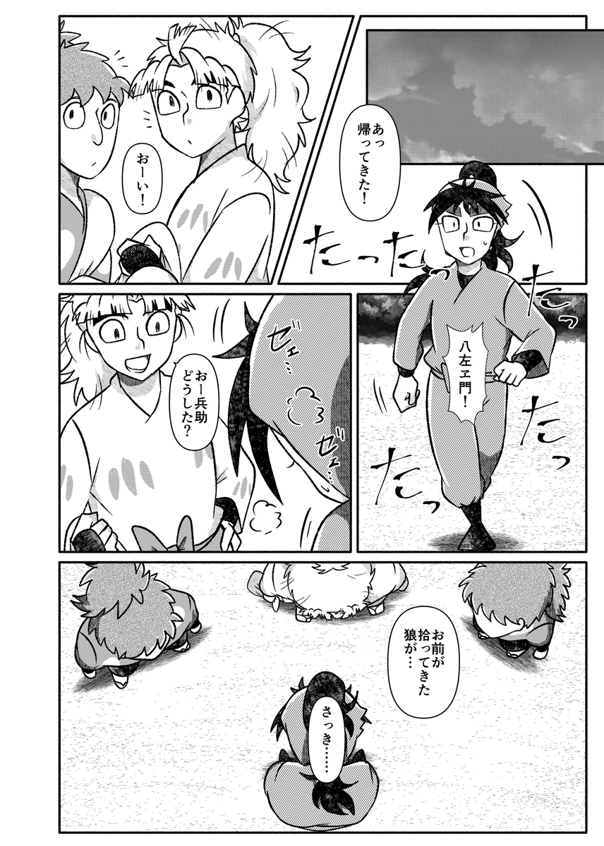 2025/5/3 超忍FES.2025 新刊サンプル
竹谷中心の5年生本になります!これでもう脱稿するしかなくなった……
がんばるぞい (1/3) 